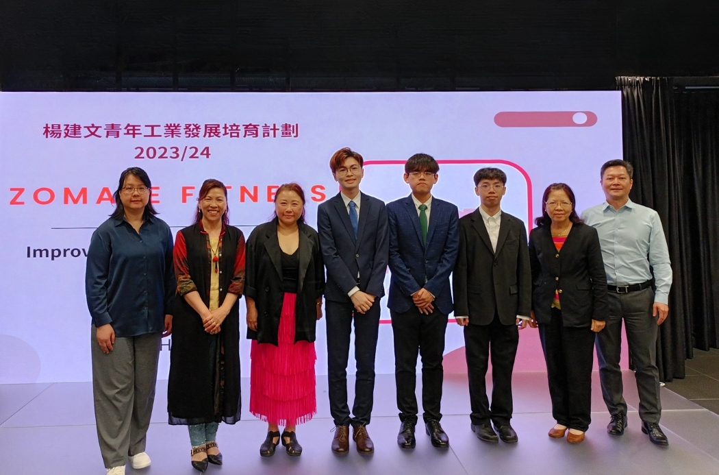 Yeung Kin Man Youth Industrial Incubation Programme