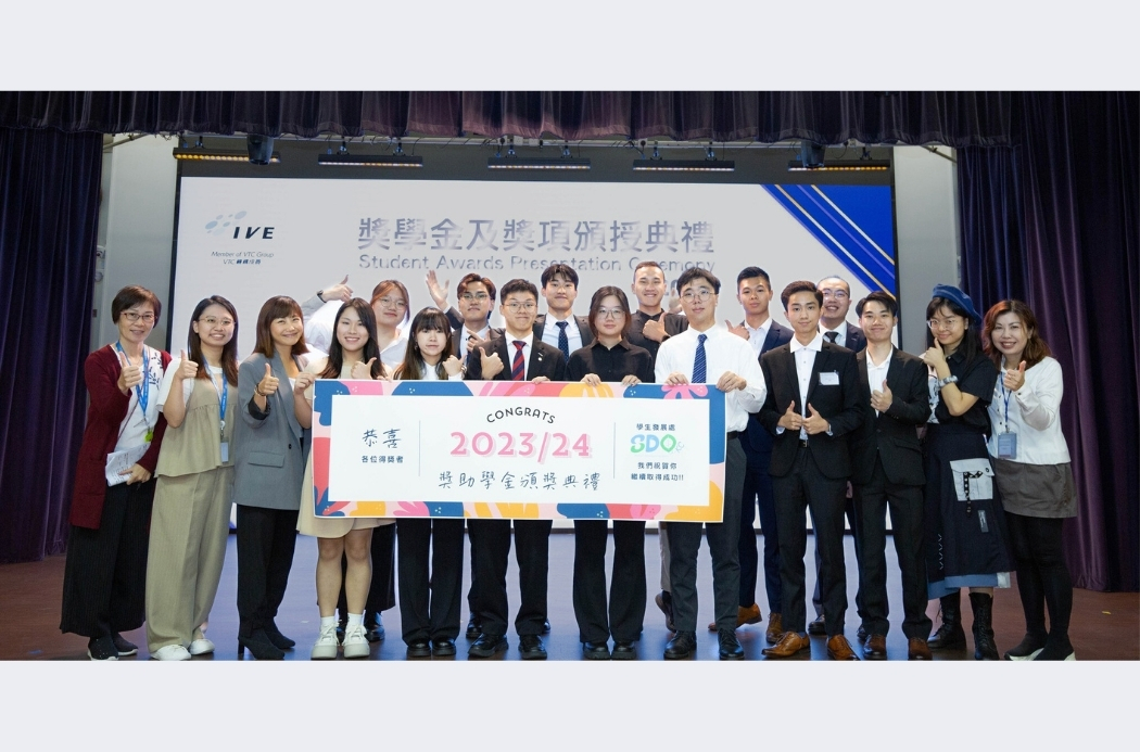 IVE (Kwai Chung) Student Awards Presentation Ceremony 2024