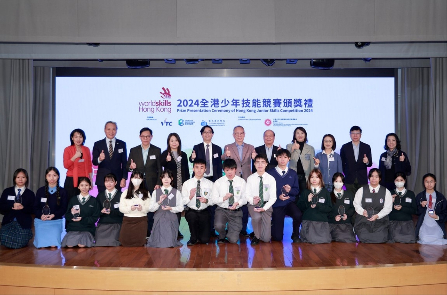 Hong Kong Junior Skills Competition 2024
