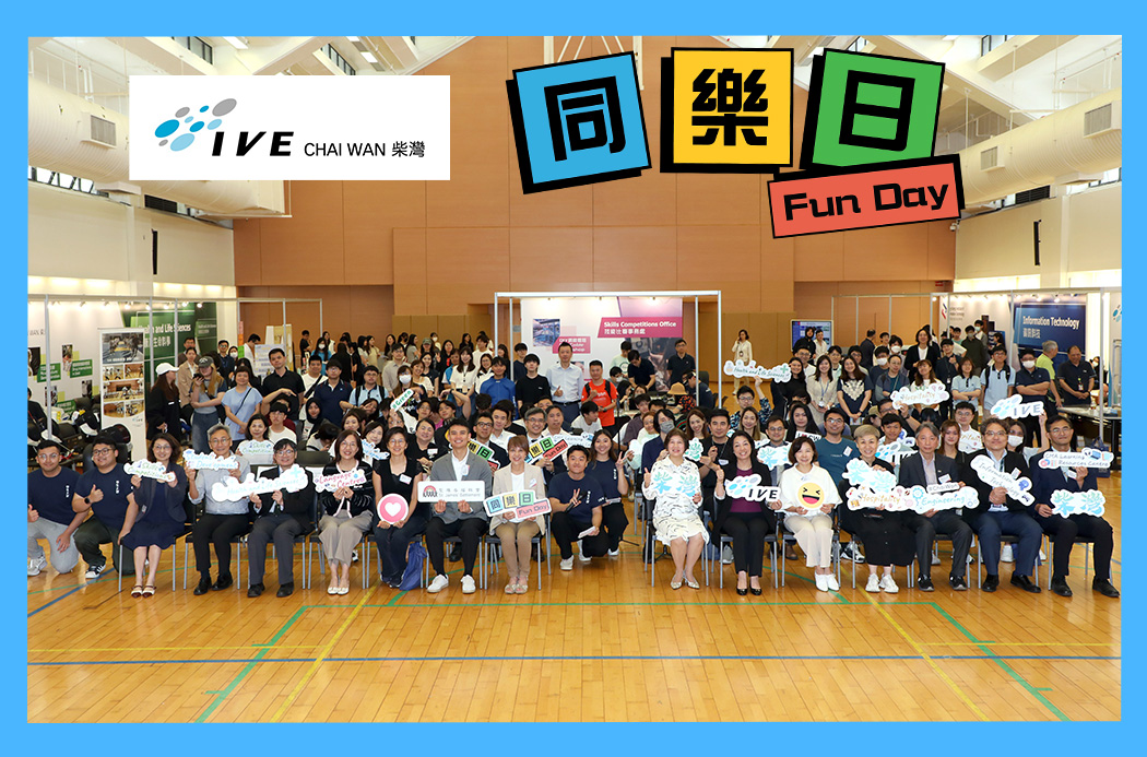 IVE (Chai Wan) Fun Day Highlights