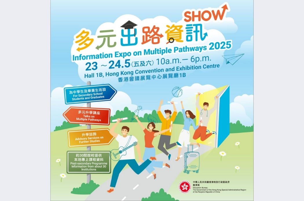 Information Expo on Multiple Pathways 2025 (VTC as exhibitor)