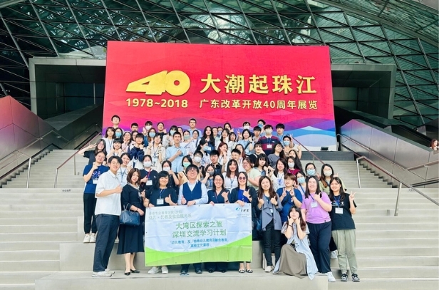 Early Childhood Education Exchange in Shenzhen