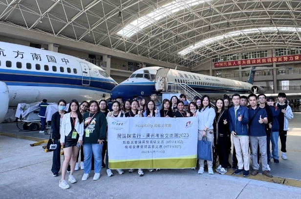 Guangzhou Tourism, Exhibition and Aviation Industry Exchange